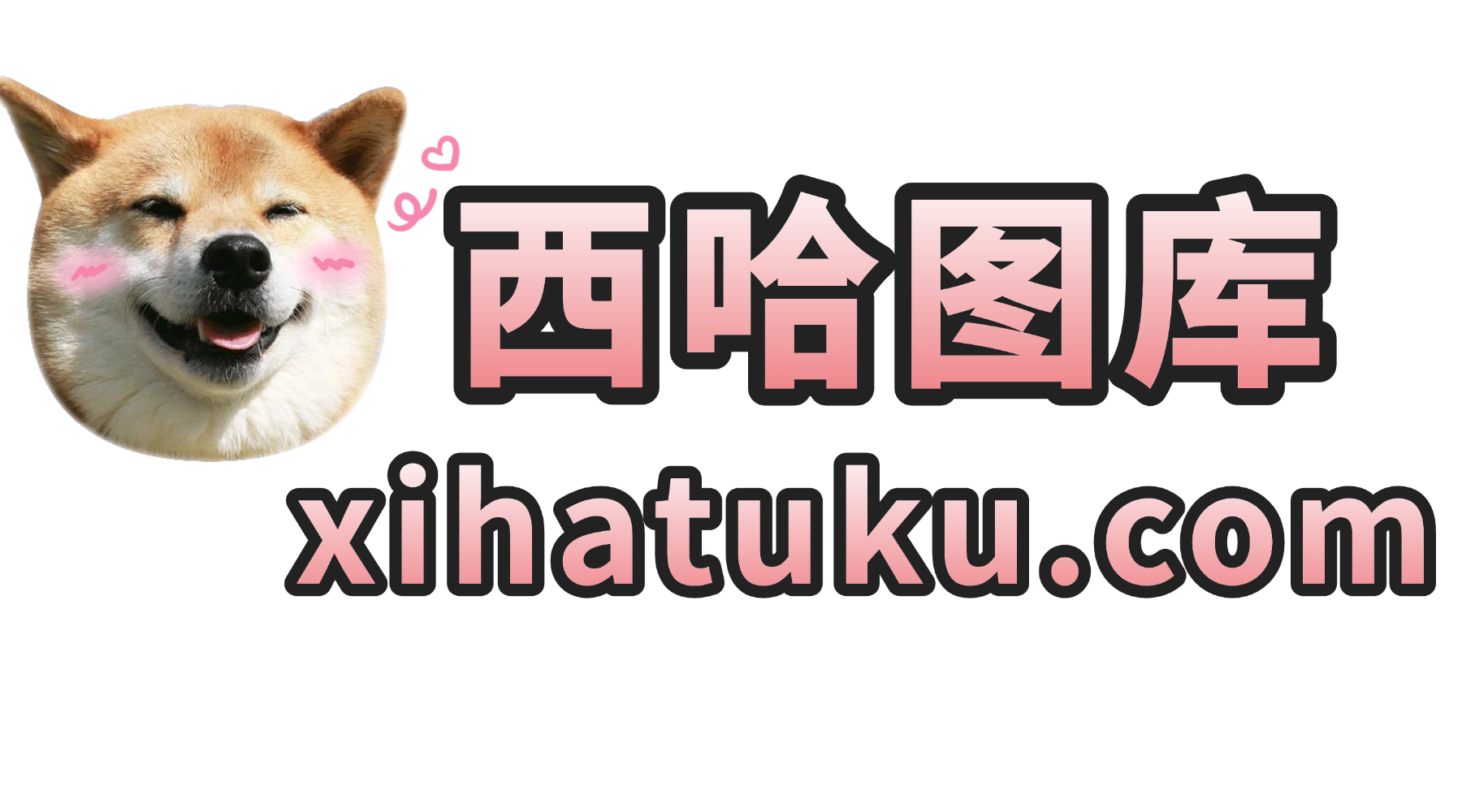 西哈图库--西哈图库-街拍图片大全