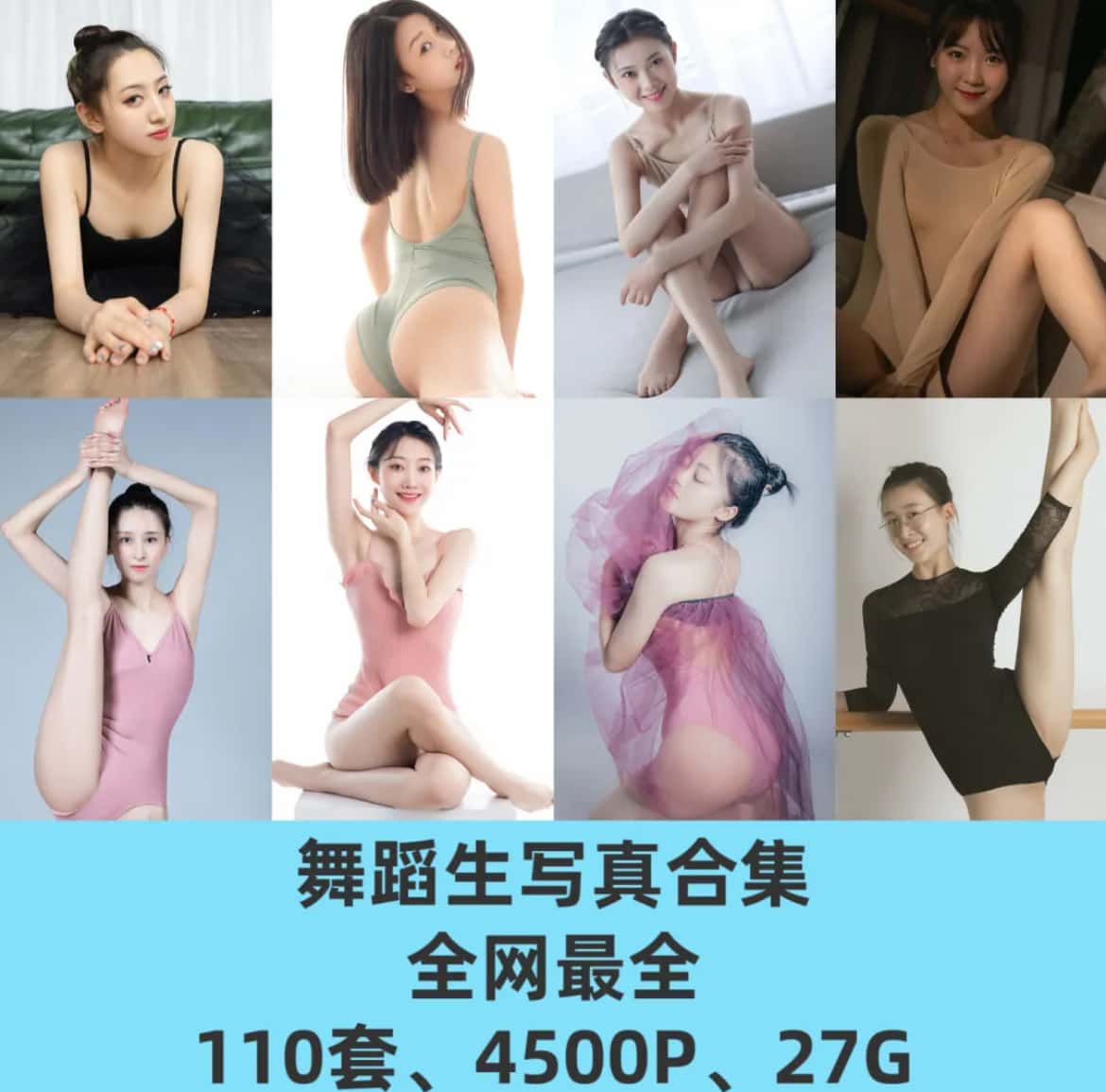 图片[1]-美少女舞蹈生110套艺术写真合集-西哈图库