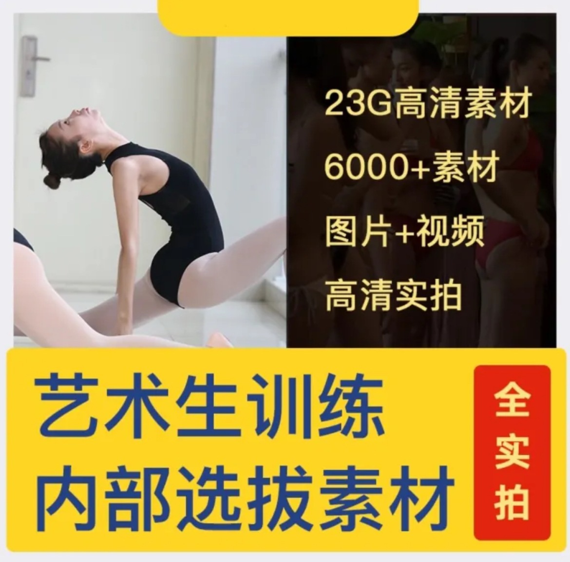 图片[2]-美少女舞蹈模特艺术生训练内部选拔照片视频素材合集-西哈图库