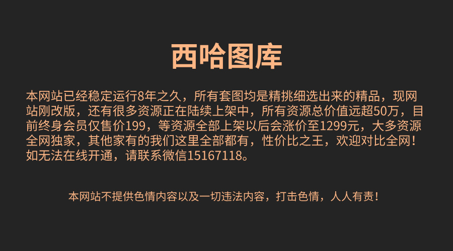 幻灯片-西哈图库